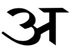 Sanskrit